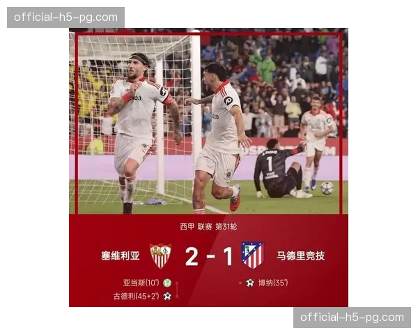 马德里竞技1-2不敌巴萨，定位球防守漏洞成失利关键